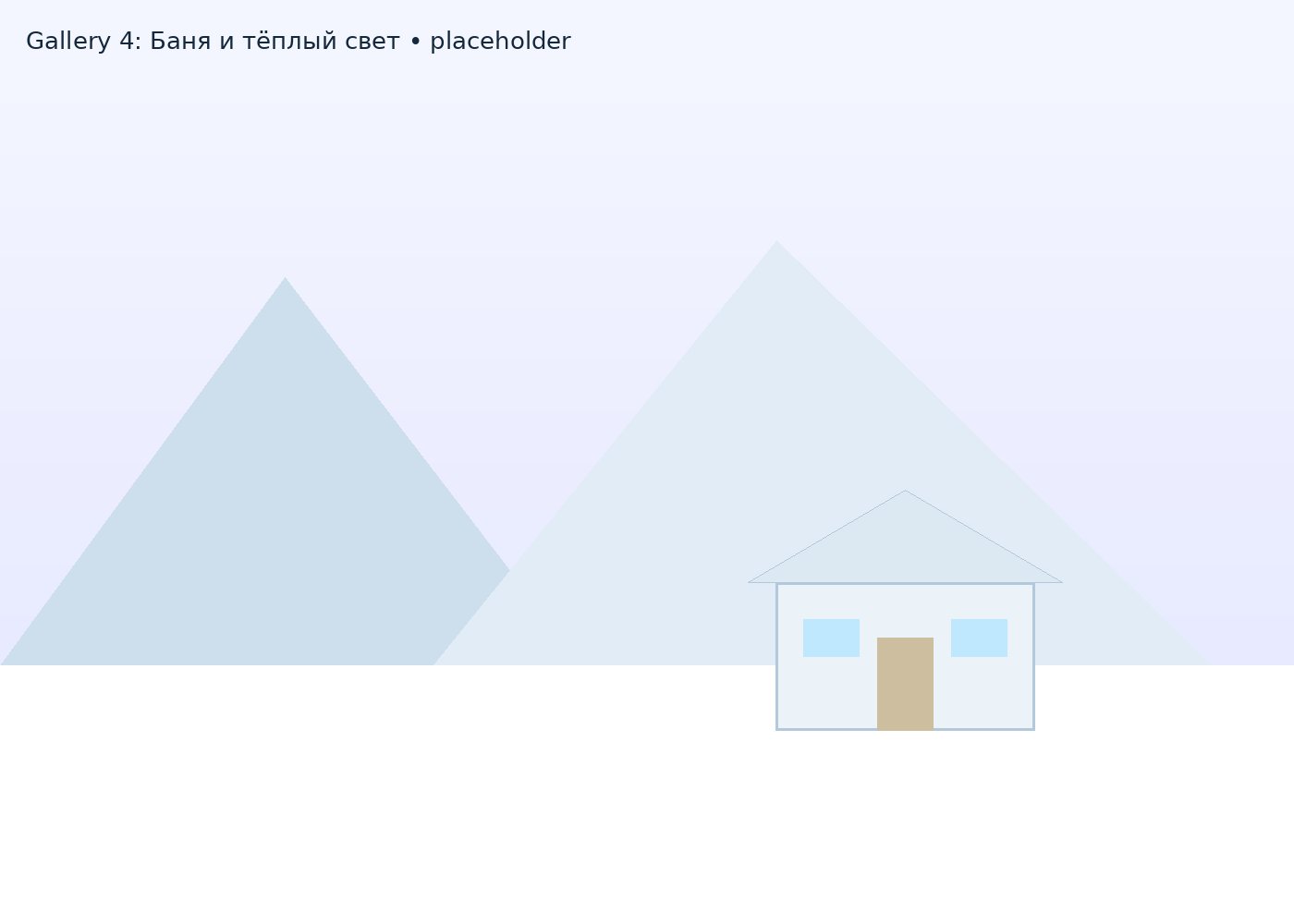 Галерея — Дом 1 — фото 4